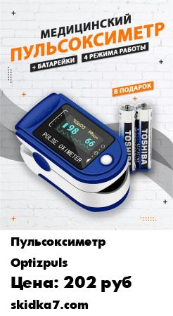 Распродажа Пульсоксиметр на палец медицинский / Измеритель кислорода в крови / Оксиметр уровня сатурация
Пульсоксиметр (Pulse Oximeter) позволяет без проколов пальца, без анализа крови определить сатурацию, что так важно в нынешнее время пандемии COVID-19
