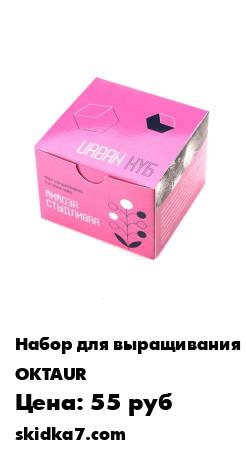 Распродажа Наборы для выращивания растений