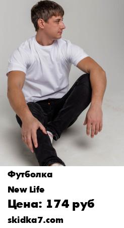 Распродажа Футболка мужская/Белая футболка/Футболка хлопковая/Красивая футболка
Белая мужская футболка без принтов