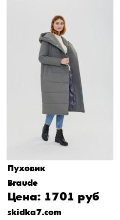 Распродажа Пуховик с капюшоном