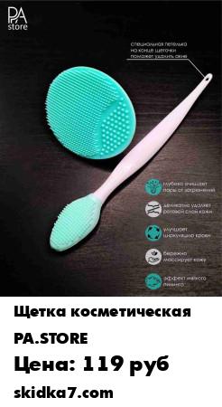 Распродажа Щетка силиконовая для лица/ Щетка для очищения лица/ Щетка косметическая для лица/Щетка для умывания
Силиконовые щеточки для лица