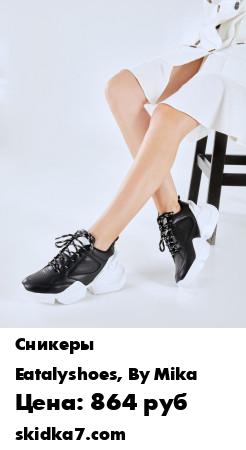 Распродажа Сникеры женские/ Сникеры
Женские кроссовки-сникерсы