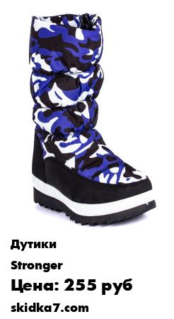 Распродажа 