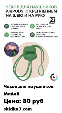 Распродажа Чехол для наушников Apple AirPods AirPods2 силиконовый безопасный защитный с креплением на руку шею