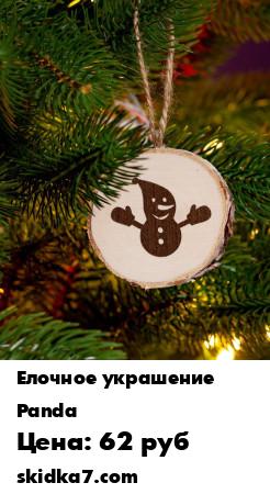 Распродажа Деревянная елочная игрушка из березы новогодний подарок украшение на елку Эко Wood / Снеговик
Нова нова новый год , он уже близко и словно песня новый год разносится по нашим домам