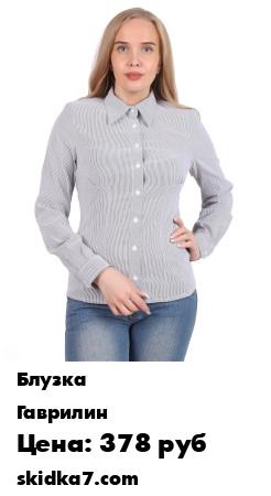 Распродажа Блузки