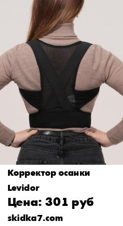 Распродажа Массажер-фиксатор для осанки, на липучках, размер L, цвет черный