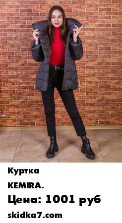 Распродажа Женская куртка/ зимняя/ легкая/ автоледи/ модная/ короткая
Модель Автоледи из новой коллекции - невероятно удобная, практичная, модная куртка, идеально подойдет как для спортивного, так и классического образа