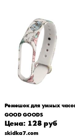 Распродажа Ремешок для умных часов MiBand3/4 / Ремешок для наручных часов
Сменный ремешок из мягкого силикона с удобной надежной застежкой
