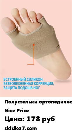 Распродажа Бандаж большого пальца ноги и мизинца 2 шт. / Полустельки при вальгусе / Разделители пальцев
1