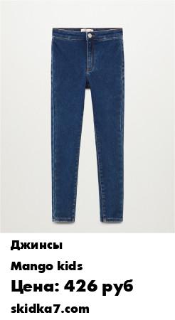 Распродажа Джинсы - SUPERSK8