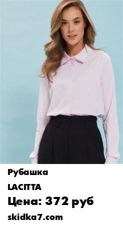 Распродажа Рубашка из хлопка Cambridge / Рубашка oversize / Рубашка офисная / Рубашка с супатной застежкой
Базовая рубашка в стиле умеренный oversize, свободный крой с идеальной посадкой по фигуре и женственной линией плеча
