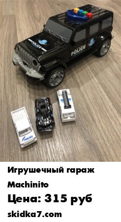 Распродажа Гараж Игрушечный Гараж для машин Полицейский Набор