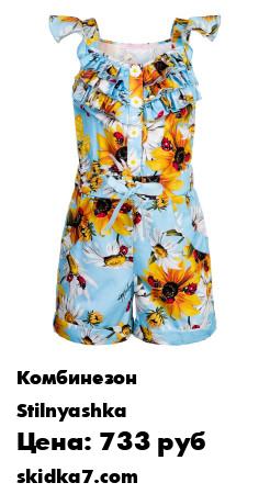 Распродажа Комбинезоны