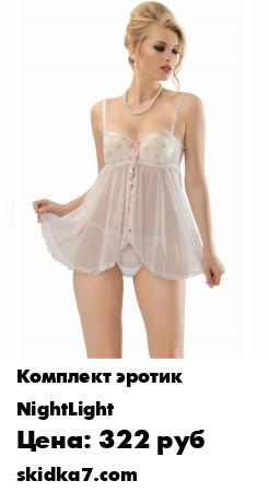 Распродажа Эротический комплект