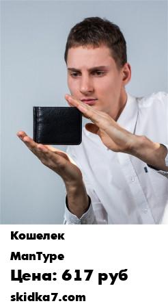 Распродажа Зажим для денег
Зажим для купюр, выполненный из натуральной кожи - прекрасный подарок мужчине, ценящему лаконичность