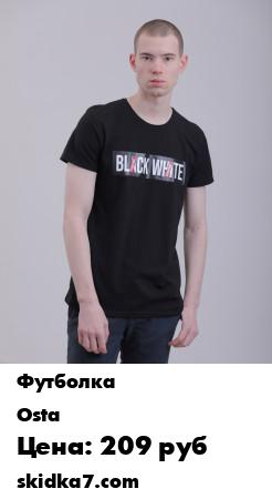 Распродажа Футболка мужская Black drone white drone