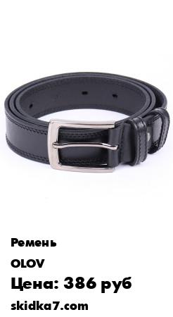 Распродажа Ремень, ремень мужской, ремень мужской натуральная кожа, подарок мужчине
Ремень изготовлен из качественной натуральной кожи