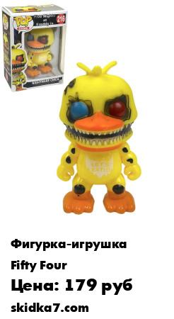 Распродажа 5 ночей с Фредди/Five Nights at Freddys/Фредди,Бони,Чику,Фокси,Фредбер
Пять ночей у Фредди это серия уникальных игрушек, которые любят все дети