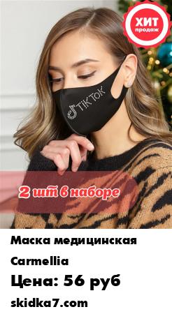 Распродажа Маска взрослая Tiktok/ Маска многоразовая защитная для лица/ Маска из неопрена
Специальная конструкция обеспечивает плотное прилегание к лицу, эффективно снижая риск заражения
