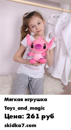 Распродажа Мягкая игрушка брелок  “СТИЧ" из мультфильма 15 см