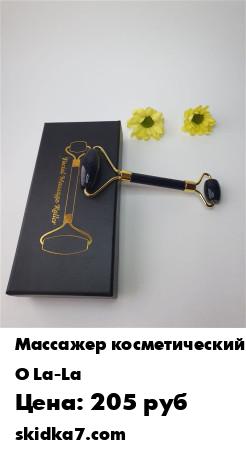 Распродажа Набор роллер для лица и скребок гуаша
Массажер из натурального кварца и пластинка Гуаша