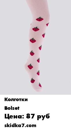 Распродажа Колготки для девочек / Колготки с рисунком
Колготки для с ярким фруктовым принтом понравятся каждой девочке
