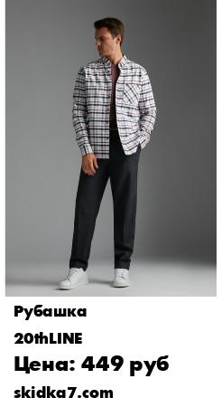 Распродажа Рубашка прямого кроя