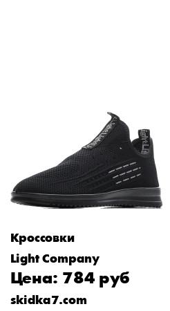 Распродажа 