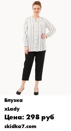 Распродажа 