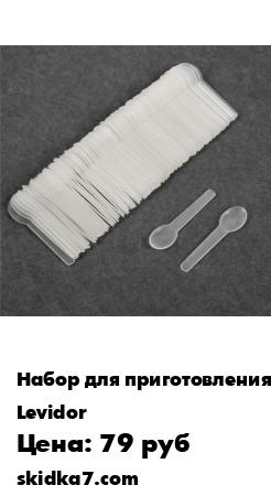 Распродажа Набор косметических ложек, набор 100 шт, цвет прозрачный