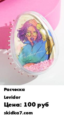 Распродажа Расческа-шейкер "Girl", 9х6,5х4,5 см