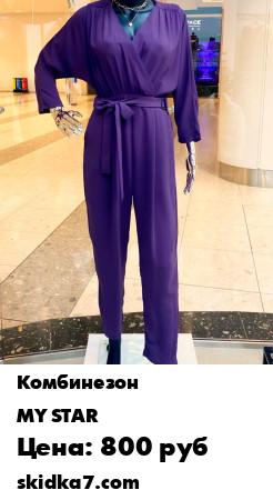 Распродажа Комбенизон