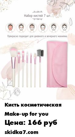 Распродажа Набор кистей для макияжа, качественные кисти для бровей, теней, пудры, румян, удобный чехол
Дневной, вечерний, свадебный