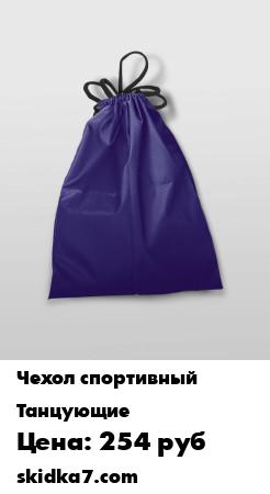 Распродажа Яркий аксессуар для модных гимнасток