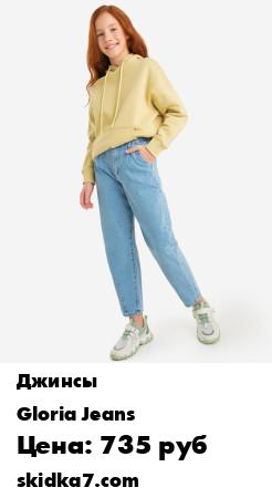 Распродажа Джинсы slouchy