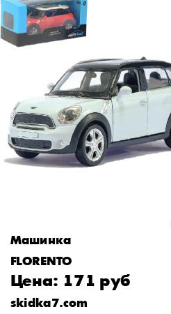 Распродажа Машина металлическая MINI COOPER S CONTRYMAN, 1