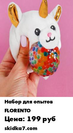 Распродажа Изготовьте уникальную игрушку-мялку своими руками