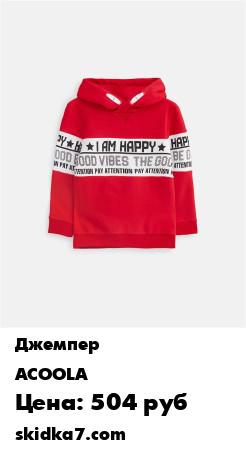 Распродажа 