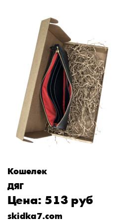 Распродажа Кошелёк кожаный мужской / женский/ портмоне / для наличных / для пластиковых карт/ холдер/
Кошелёк для наличных денег (CashHolder) как мы его называем, изготовлен из натуральной кожи