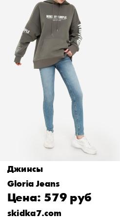 Распродажа Облегающие джинсы Legging