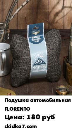 Распродажа 