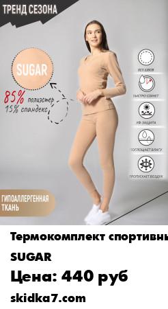 Распродажа 