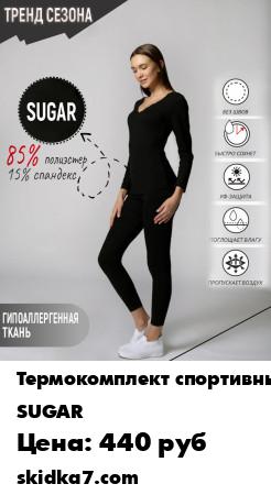 Распродажа 