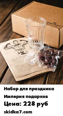 Распродажа Подарочный бокс мясной для мужчины | гранёный стакан с пулей | Копчено-сушеное мясо говядина  40 г
Надоело думать над подарком любимому