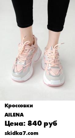 Распродажа Длина по стельке