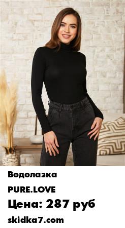 Распродажа Базовая женская водолазка / Женская водолазка / Однотонная водолазка
Базовая хлопковая однотонная женская водолазка