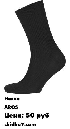 Распродажа Комплект 1 пара