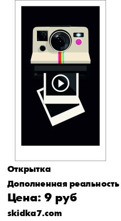 Распродажа Рекламная карточка для наших партнёров