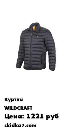 Распродажа Мужская пуховая куртка обеспечивает теплоту